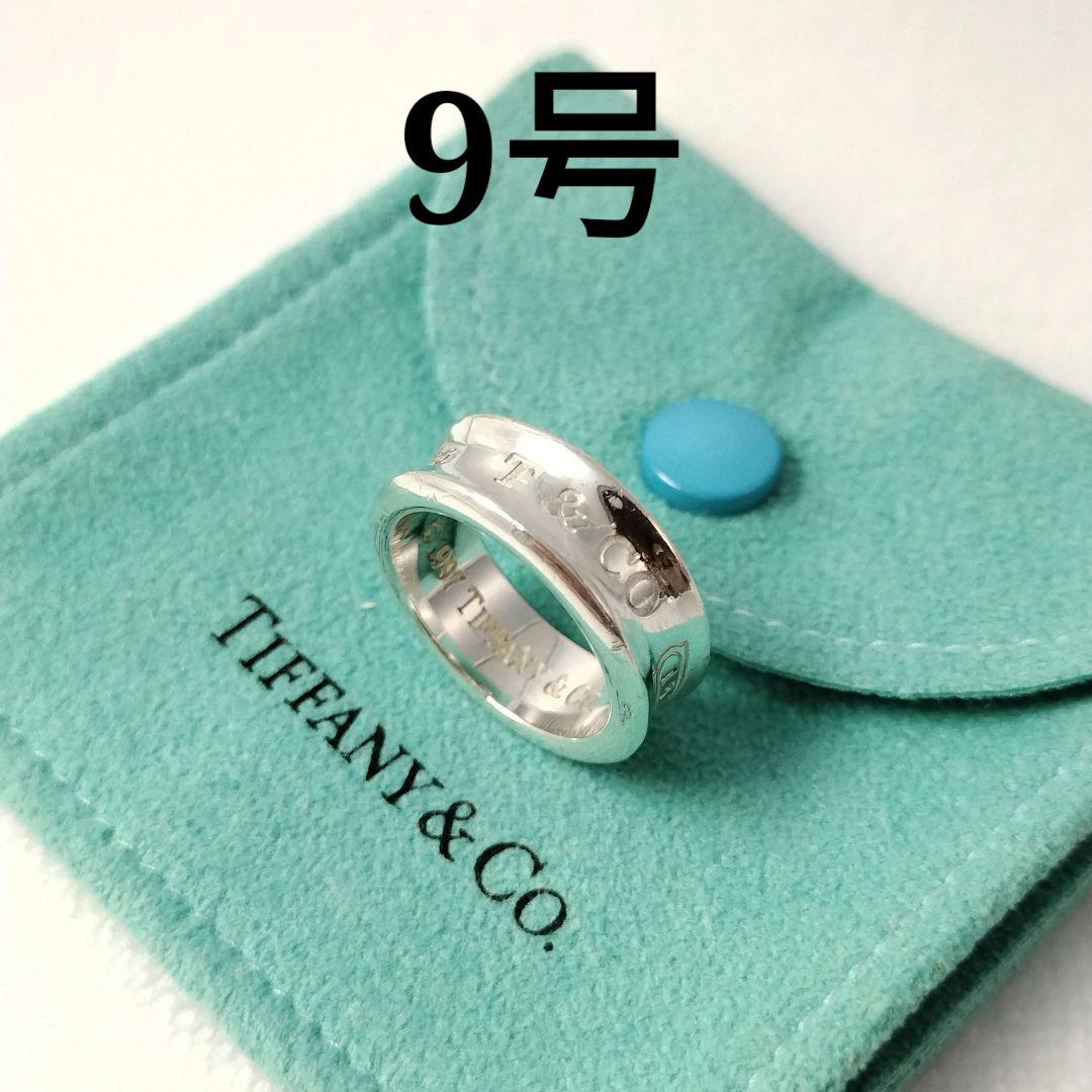 ティファニー Tiffany＆Co. 1837 ナローリング #9 シルバー