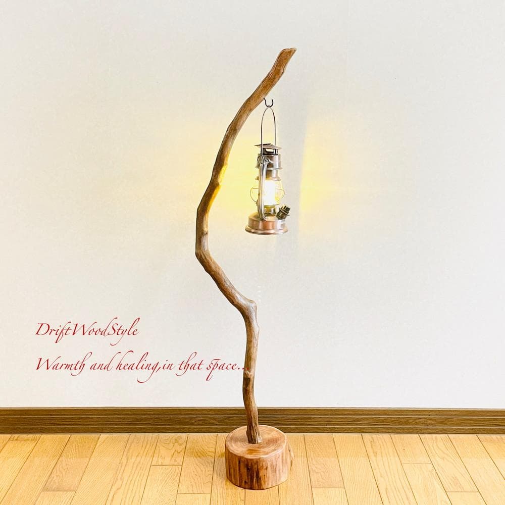 流木インテリア 天然流木のランプスタンド 置物 北欧 照明 ランタン N91