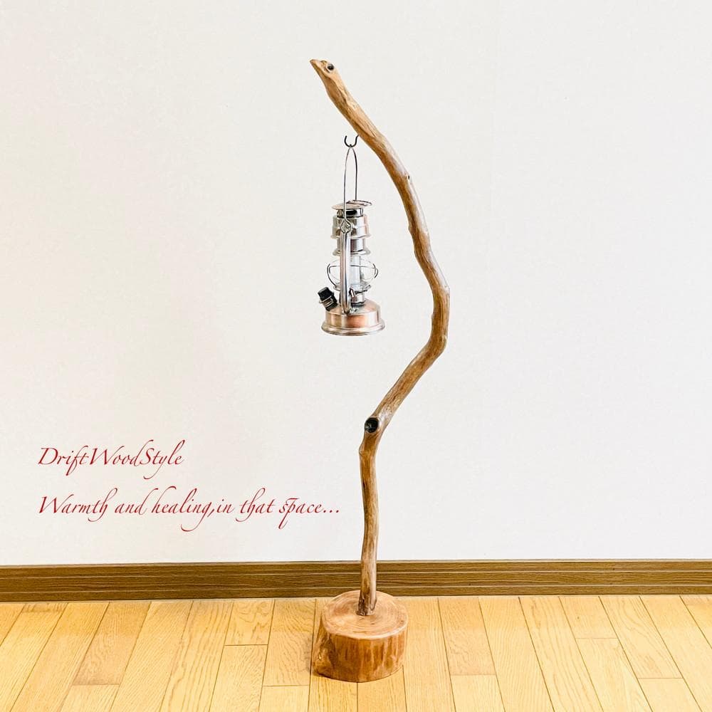 流木インテリア 天然流木のランプスタンド 置物 北欧 照明 ランタン N91