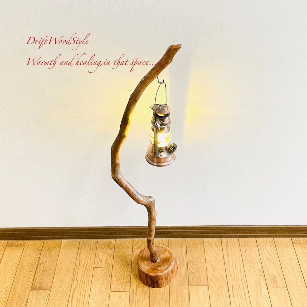 流木インテリア 天然流木のランプスタンド 置物 北欧 照明 ランタン N91