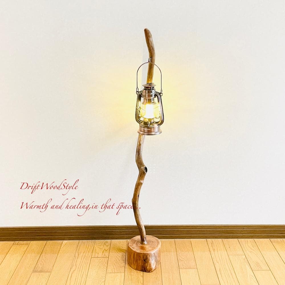 流木インテリア 天然流木のランプスタンド 置物 北欧 照明 ランタン N91