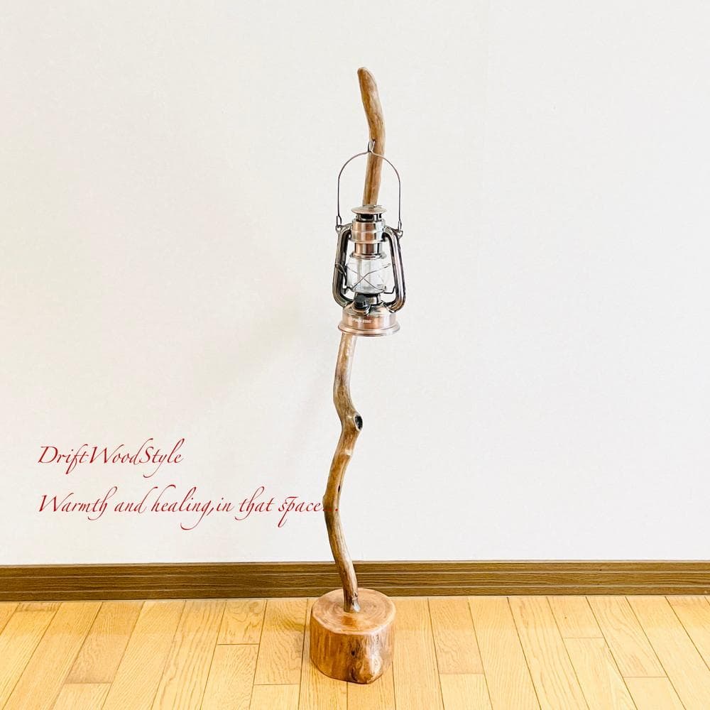 流木インテリア 天然流木のランプスタンド 置物 北欧 照明 ランタン N91