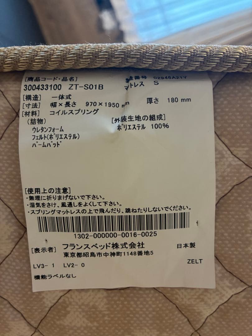 【直取引限定】フランスベッド（FRANCEBED）シングル マットレス