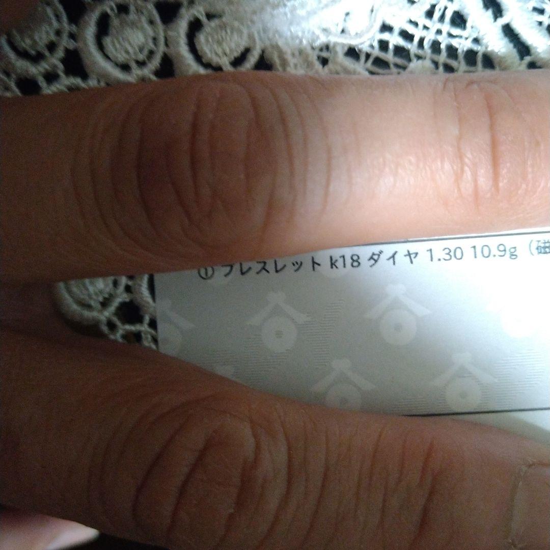 ダイヤ　ブレスレット テニスブレスレット　ダイヤモンド1.30ct K18