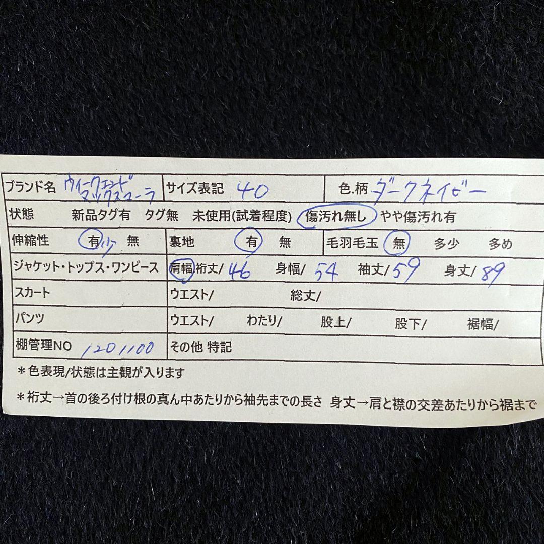 マックスマーラ WEEKEND MaxMara コートロング シャギーアルパカ混