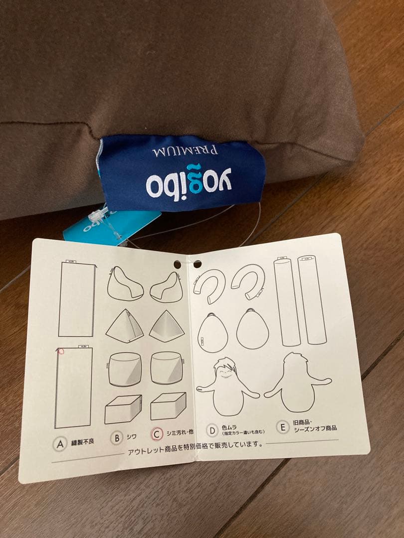 ヨギボーマックスプレミアム　カバー　チョコレートブラウン　抗菌防臭加工