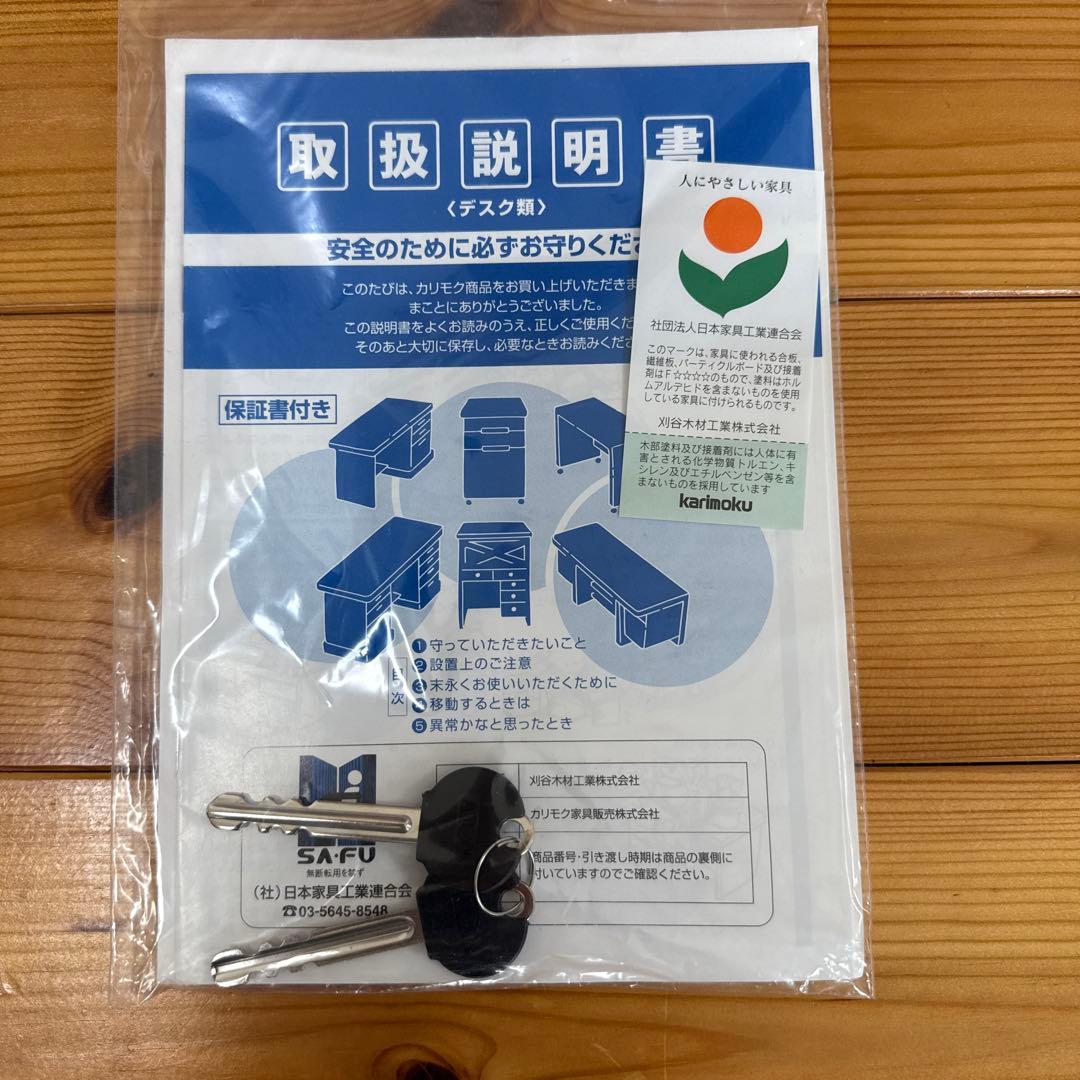 カリモク　高さ調整機能付き袖机