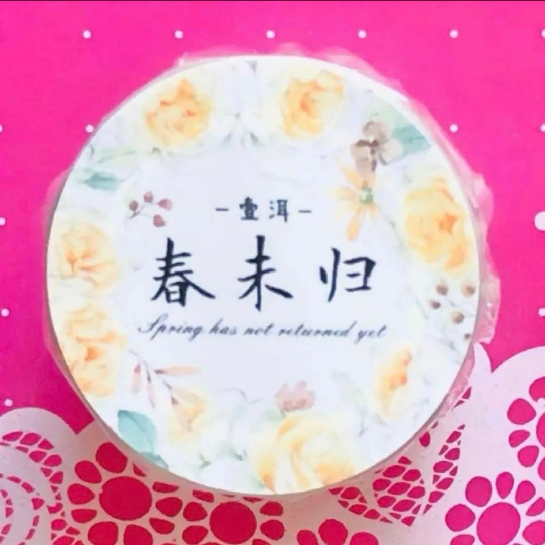 PET 5.5cm×5m 春未归 海外マスキングテープ　海外マステ　花