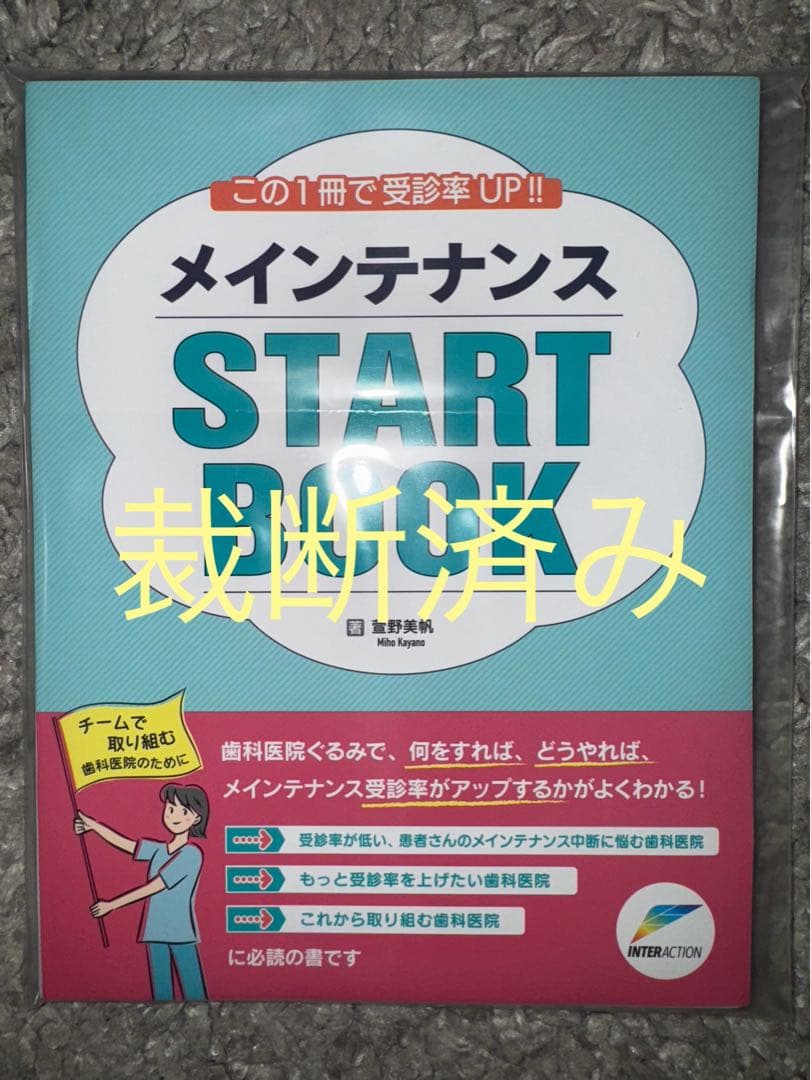 Yasuhiro Tamakoshi様 リクエスト 6点 まとめ商品
