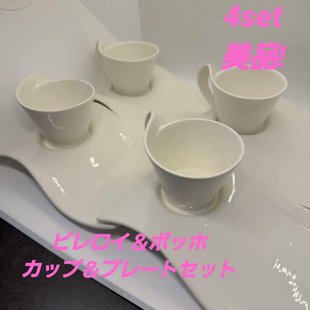 ビレロイ＆ボッホ カップ＆プレートセット　美品