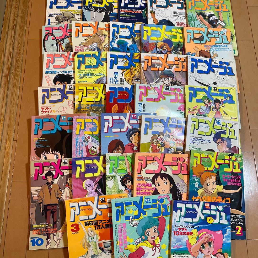 アニメージュ　1982年〜1994年　33冊セット　当時物