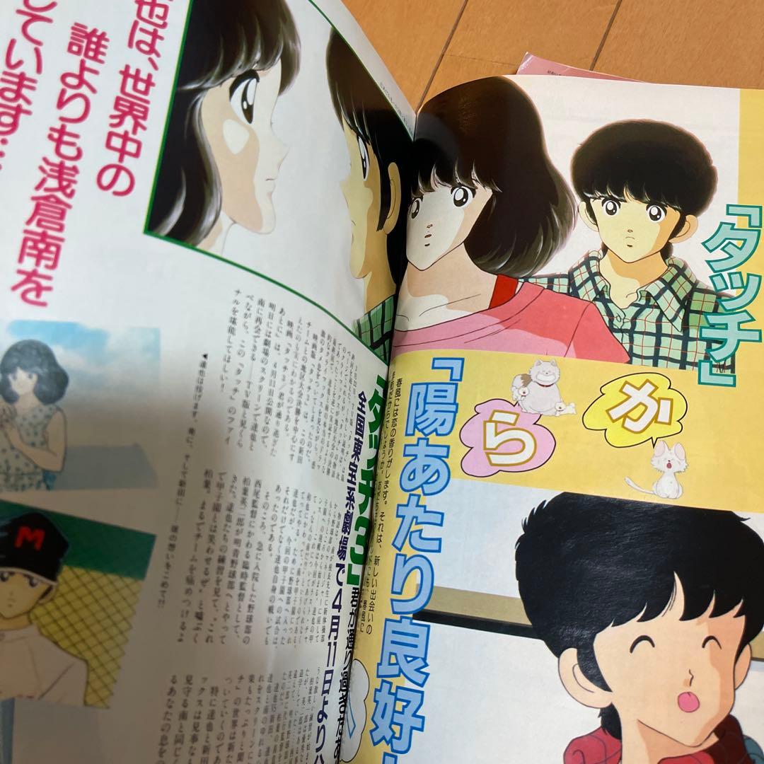 アニメージュ　1982年〜1994年　33冊セット　当時物