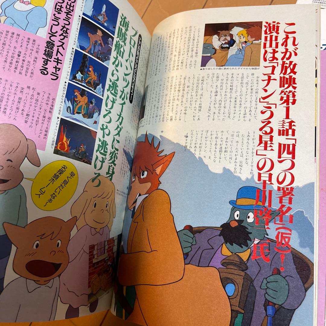 アニメージュ　1982年〜1994年　33冊セット　当時物