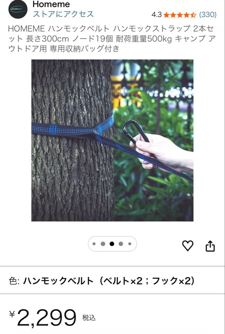 DDハンモック＆ベルト＆スリーブ＆アンダーキルト(ワンティグリス)4点セット