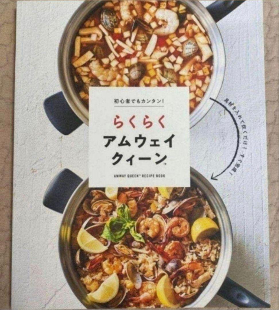 2024年年製 完全新品 アムウェイ 24ピースセット 鍋 最新型 Amway@