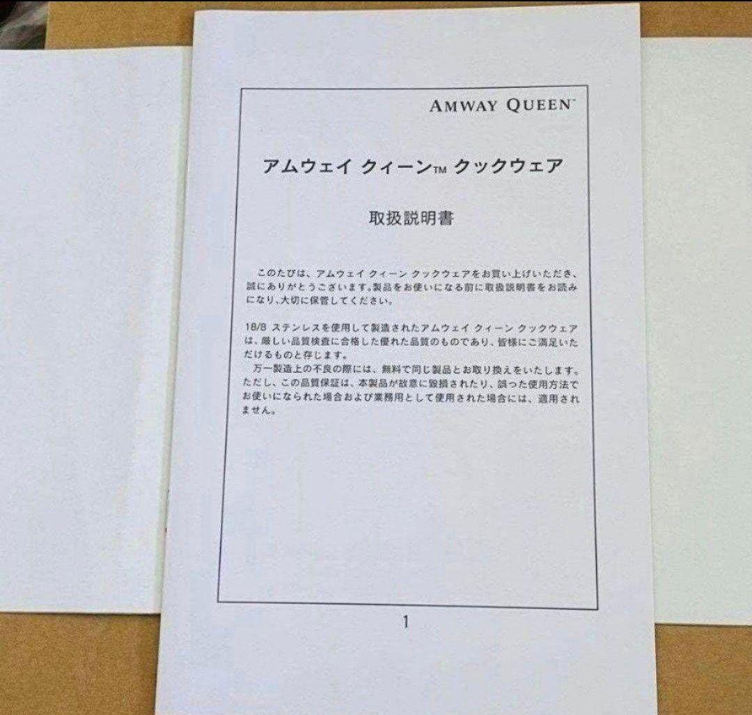 2024年年製 完全新品 アムウェイ 24ピースセット 鍋 最新型 Amway@