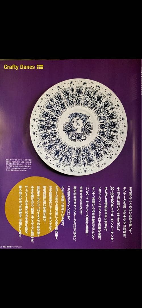 ビヨンヴィンブラッド　ニモール窯のレアなビンテージ黒デュエット柄の花瓶！