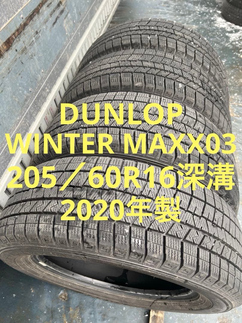 wase-daダンロップスタッドレス205／60R16 92Q深溝