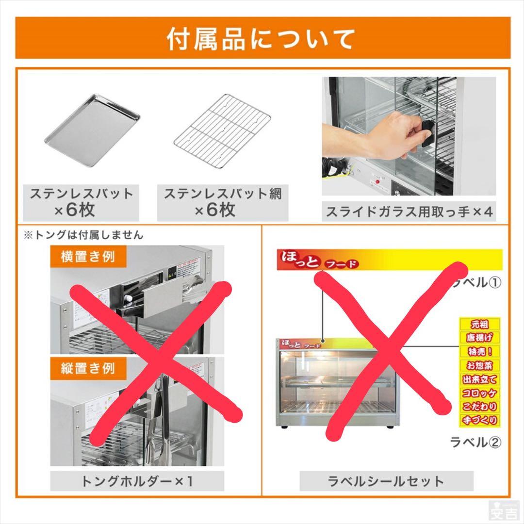 美品 ◾︎ ホットスナックショーケース 保温機 業務用 木目調