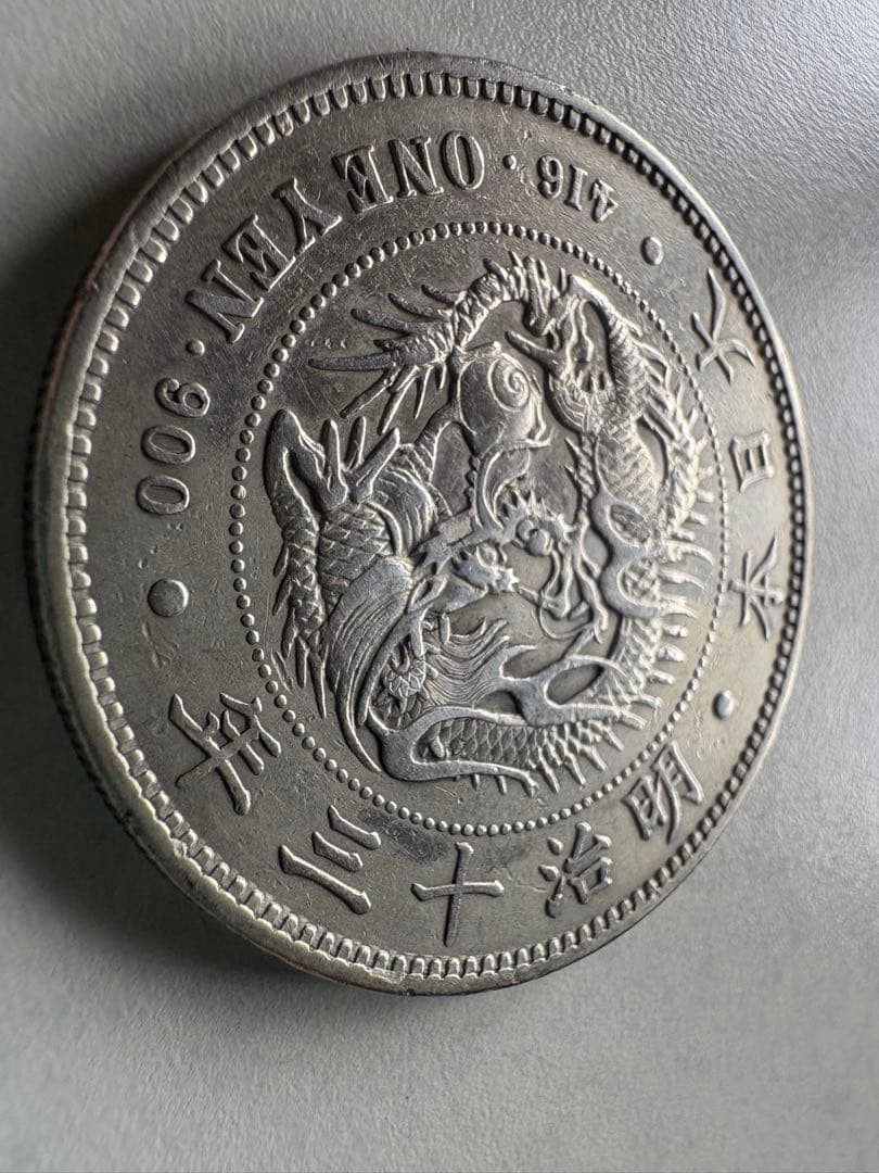 蛙さま専用！【本物保証】　明治13年　大型　一圓銀貨