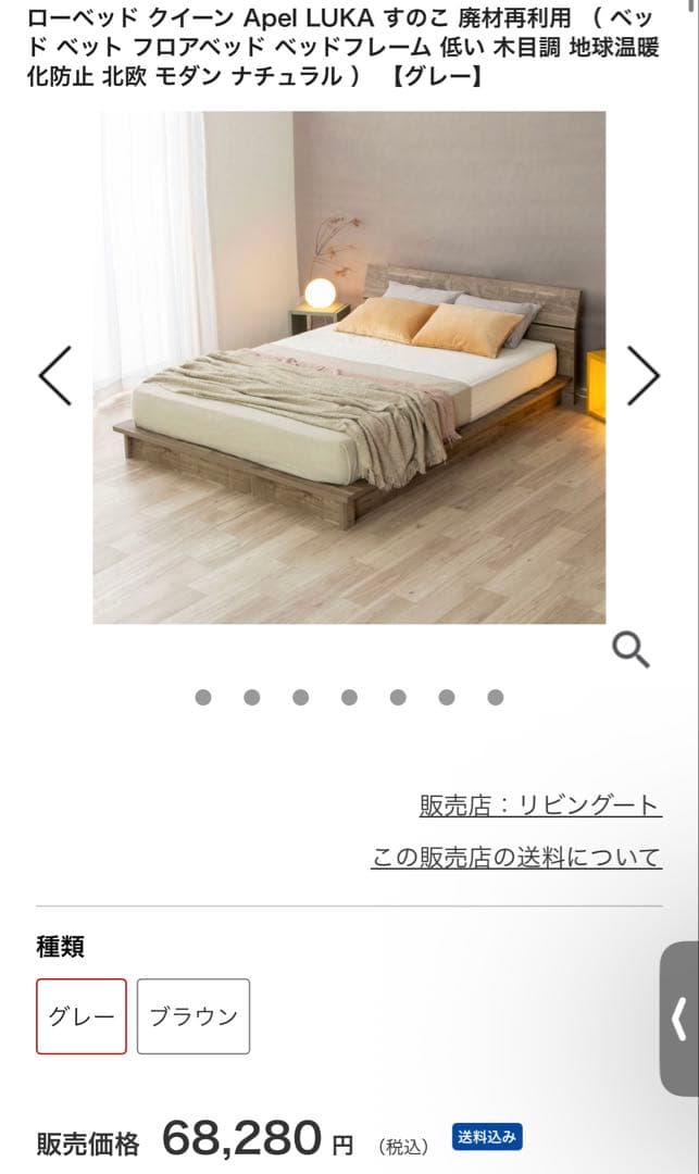 ローベッド　すのこベッド　クイーンサイズ