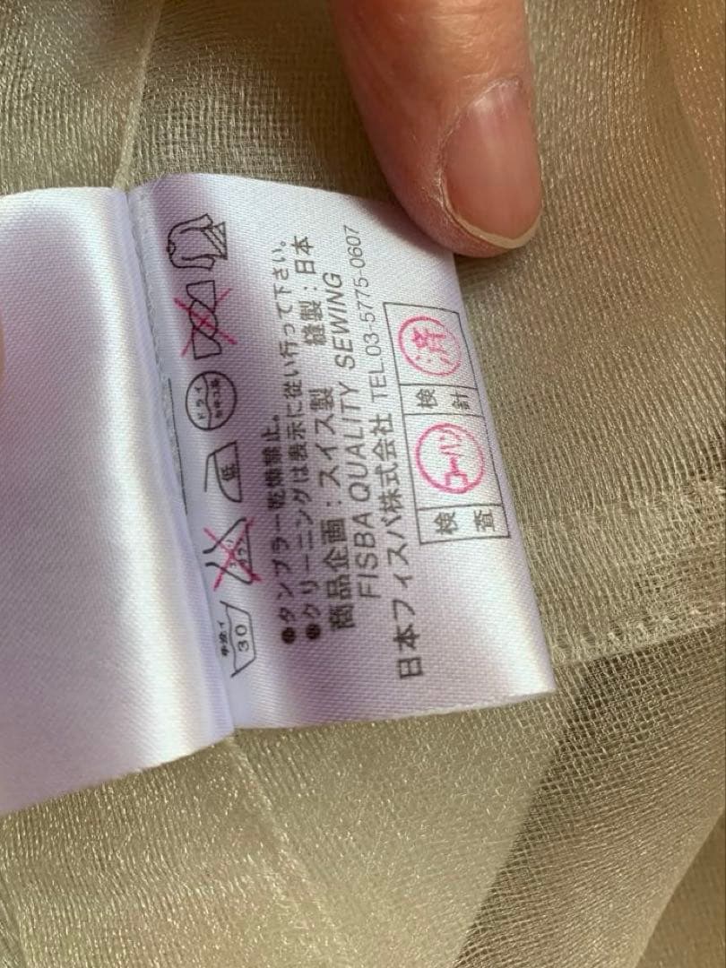 引っ掻き傷ありフィスバFISBA薄ベージュレースカーテン205×215が2枚