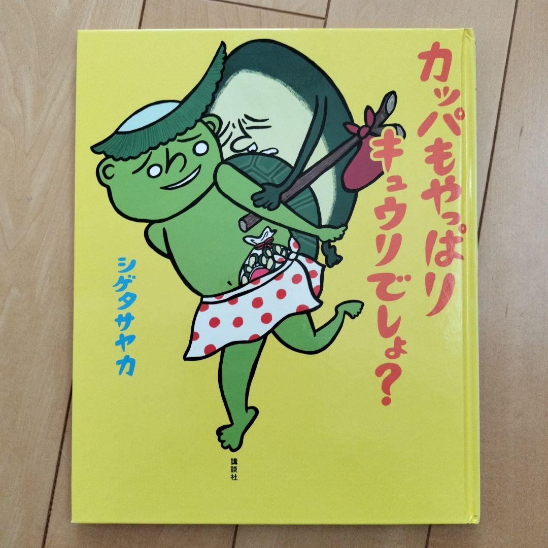 シゲタサヤカ 絵本 11冊セット