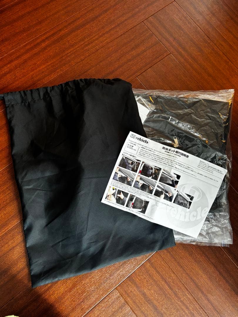 ハイエース200系　ユーアイビーグル　防虫ネットセット