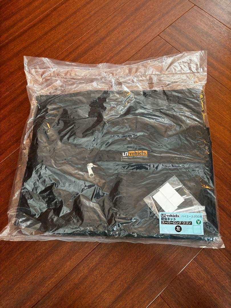 ハイエース200系　ユーアイビーグル　防虫ネットセット