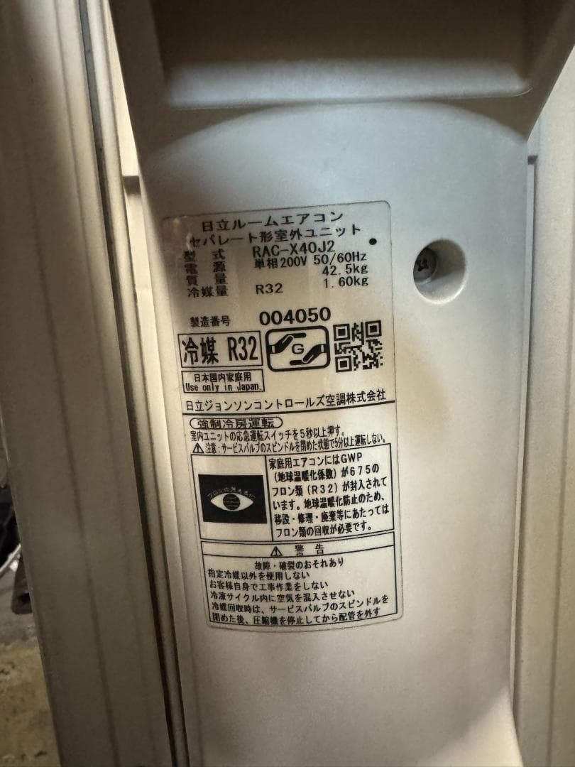 HITACHI 日立　RAS-X40J2-W エアコン 2019年 14畳