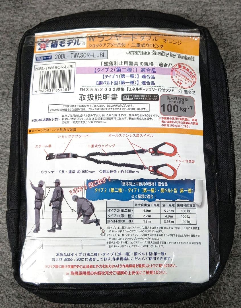 ランヤード　ダブル　オレンジ 20BL-TWASOR-LJBL