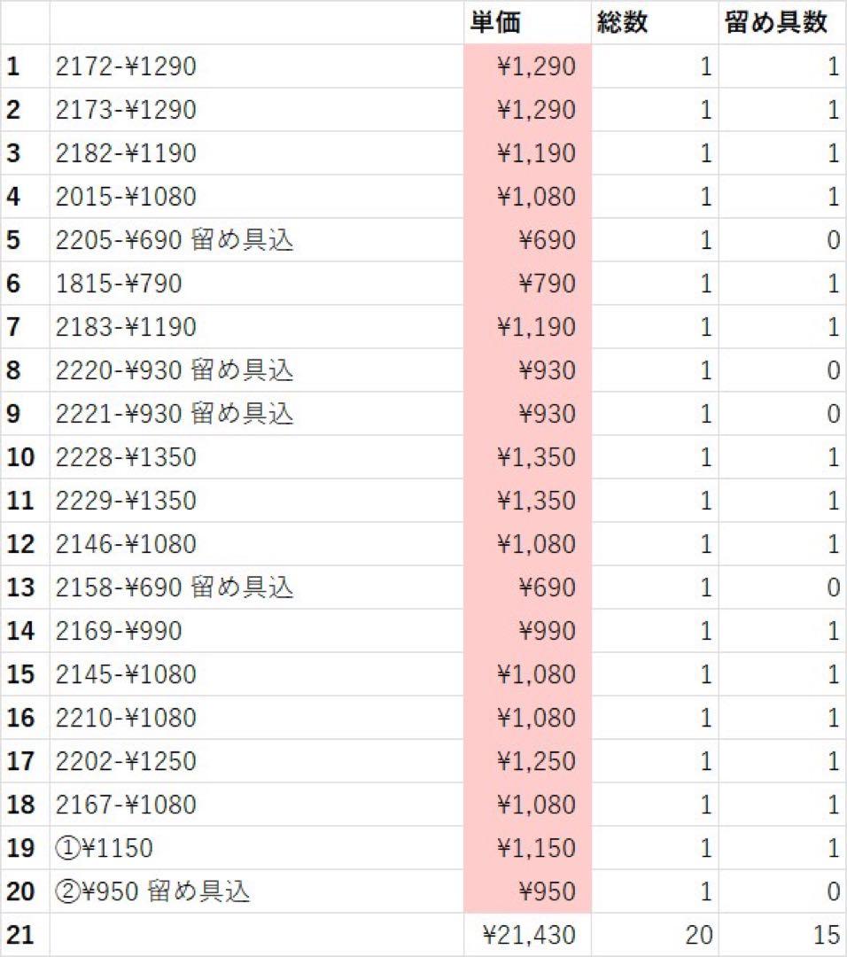 おまとめページ21点ペンダント♡（12/28までお取り置き可能です♡）