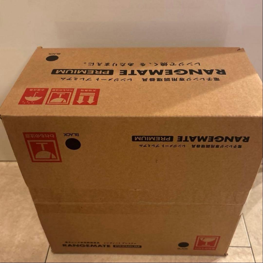 レンジメートプレミアム黒(ブラック)