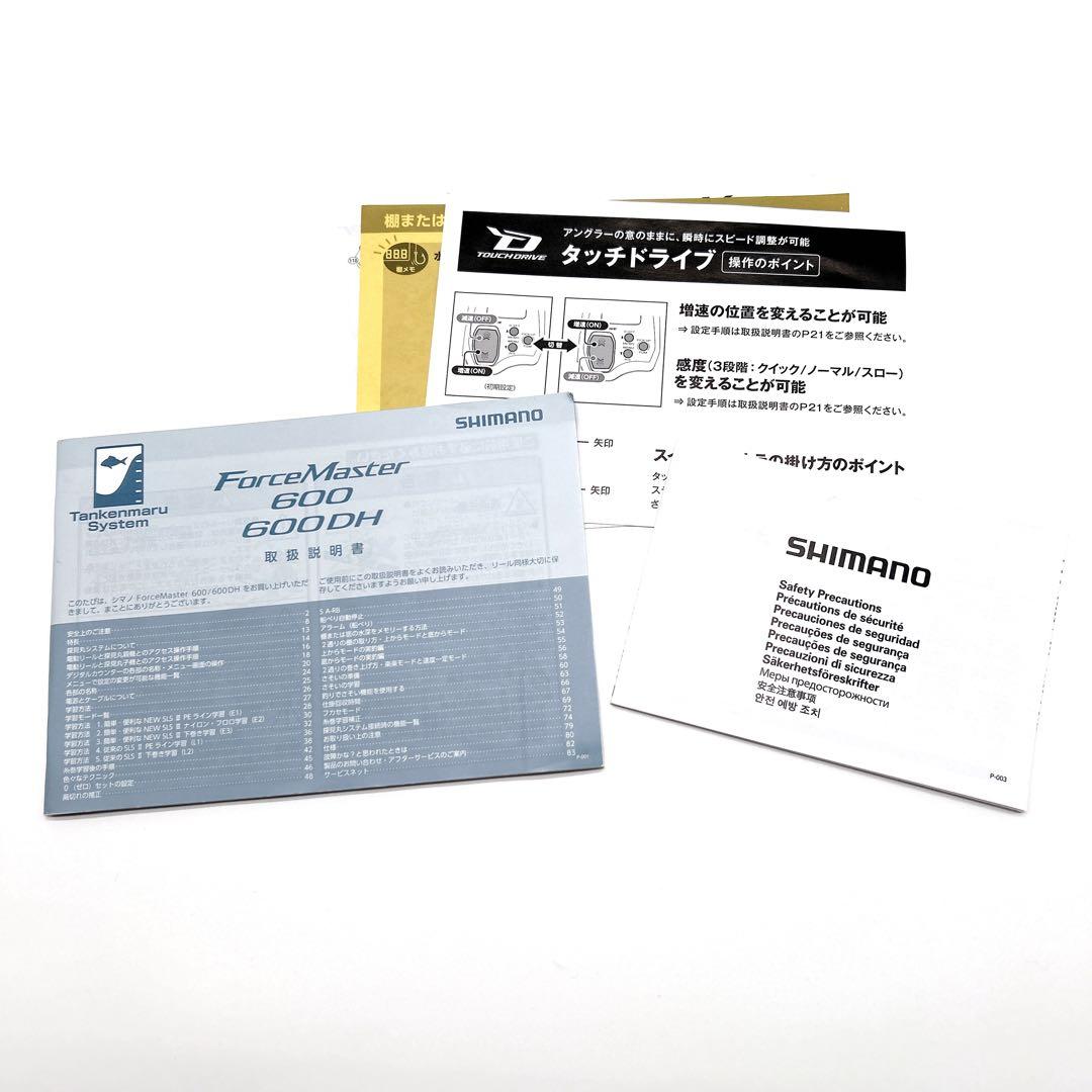 動作確認済✨ SHIMANO FORCEMASTER 600 右巻き オフショア
