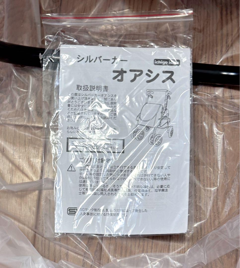 シルバーカー U字型ハンドル マキテック オアシス ローズ花柄 手押し車