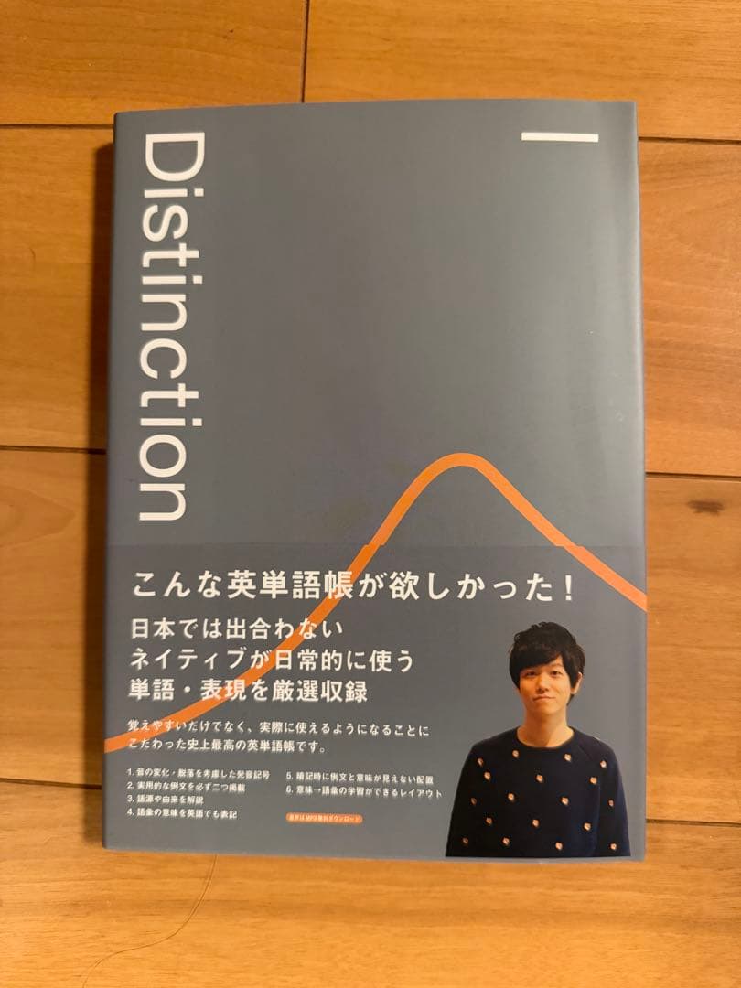 Distinction ディスティンクション 8冊セット