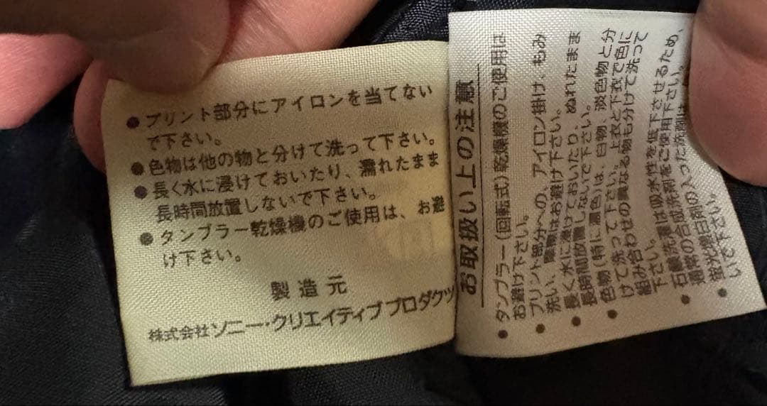 ウェア UMBRO Inter Milan nylon jacket Y2K 90's