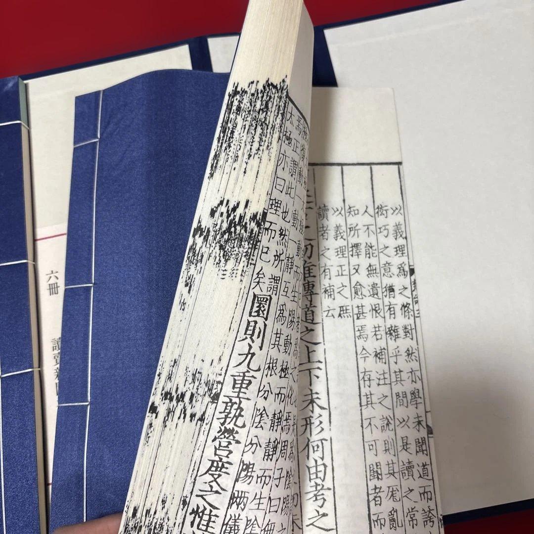 楚辞集注 全六冊 木箱付き