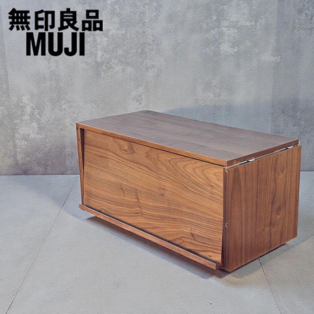 廃盤 希少 無印良品 ユニットシェルフ用 ボックス フラップ扉 ウォールナット