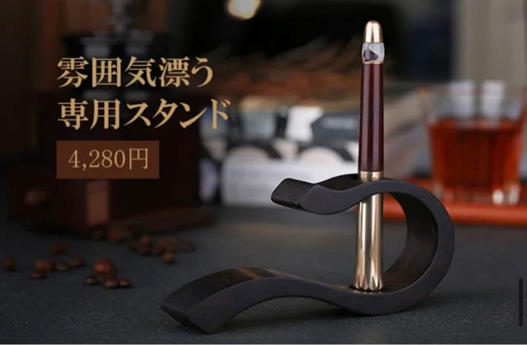 真鍮万年筆　 曲線デザイン木製スタンド　ペンケース付き