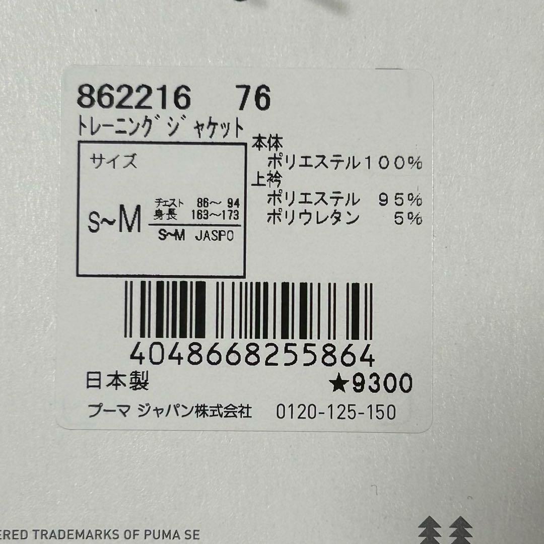 希少 PUMA ジャージ 上下 セットアップ S-M ピンク プージャ Y2K