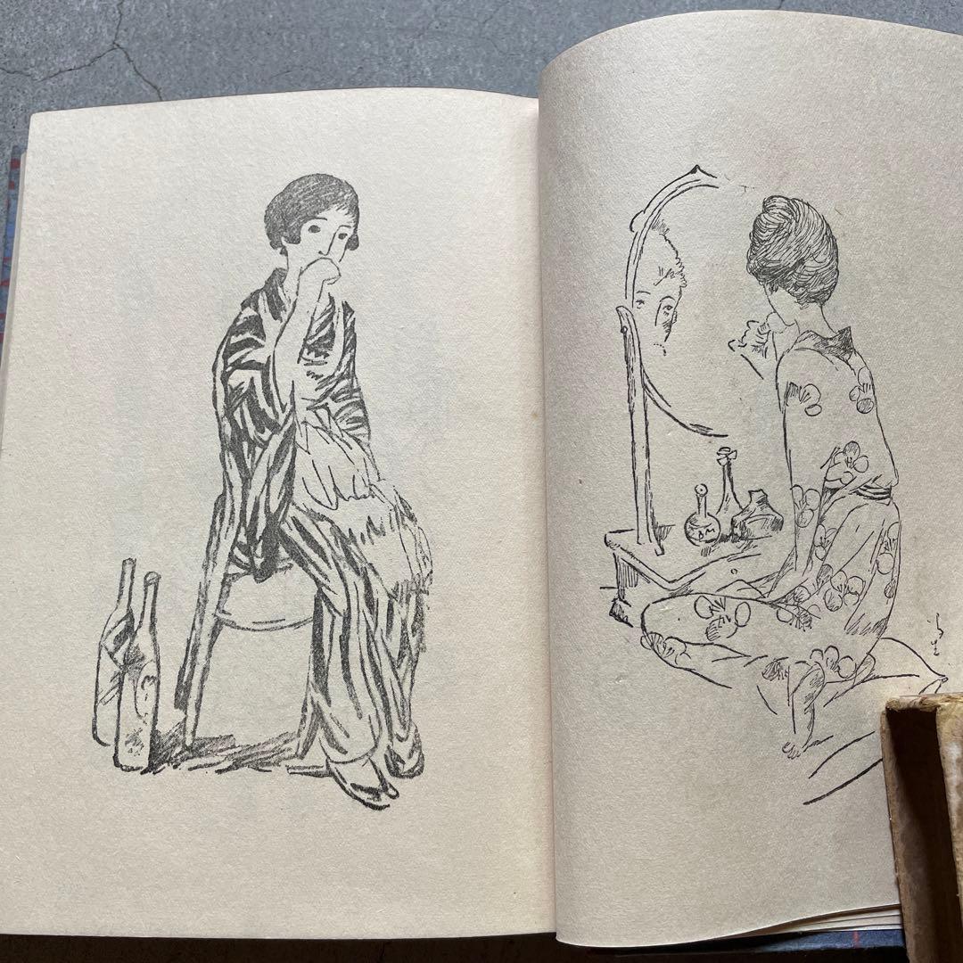 竹久夢二　詩集　初版