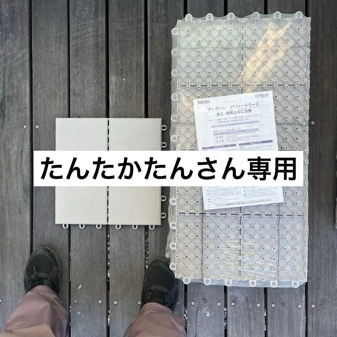 セキスイ　クレガーレ　バリューシリーズTV10RG 60枚　ライトグレー