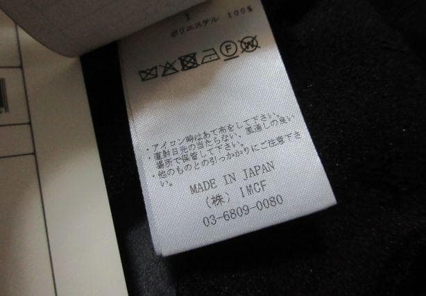 新品 HAENGNAE ヘンネ KISHIMEN LOGO SHEER TOP