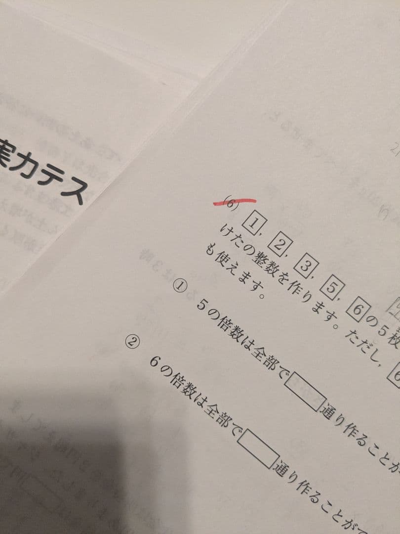 【最新版】2025年度 SAPIX 6年 テスト1年分14セット