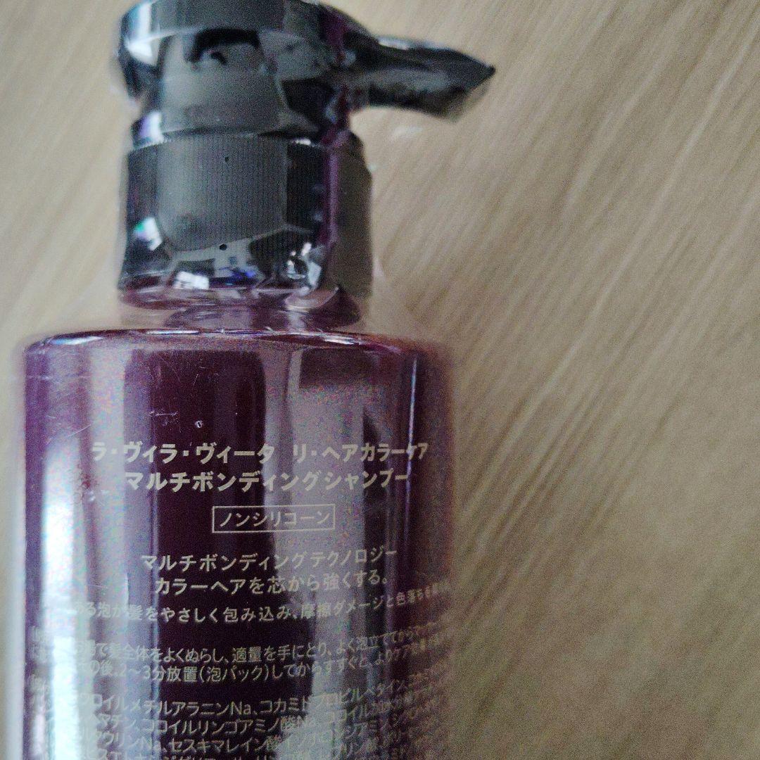 ラ・ヴィラ・ヴィータリ・ヘアカラーケアマルチボンディングシャンプー＆マスク