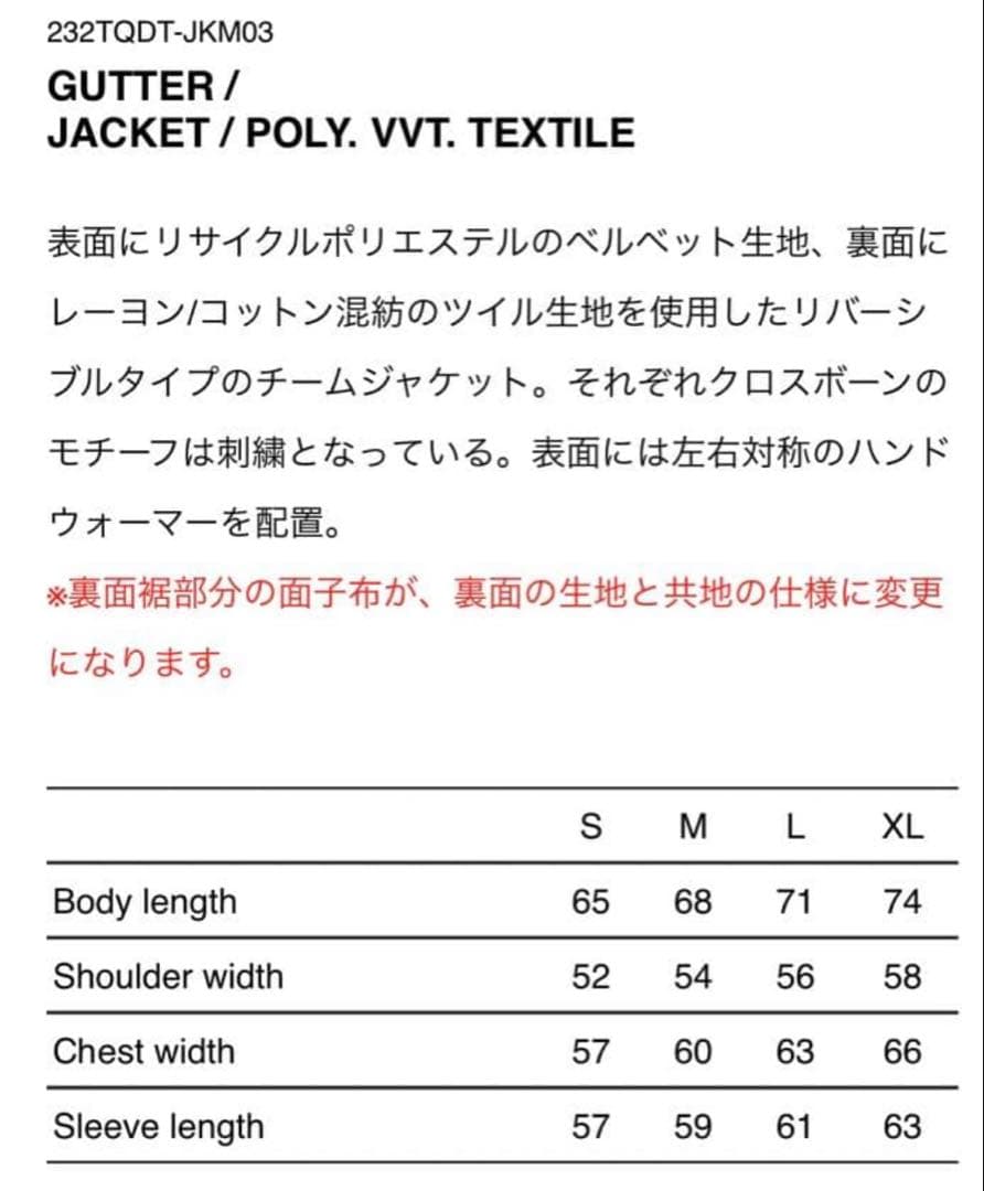 WTAPS GUTTER BURGUNDY XLサイズ ダブルタップス