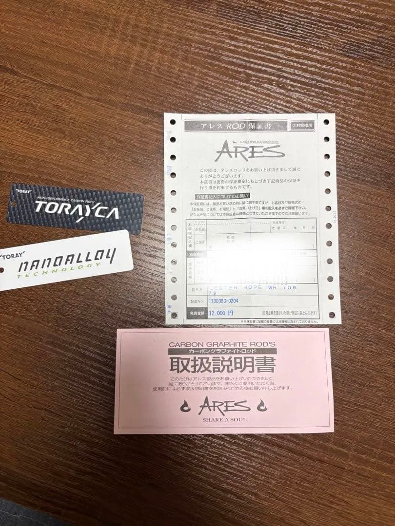 宇崎日新 アレス (ARES) レスターホープ 709MH エギングロッド