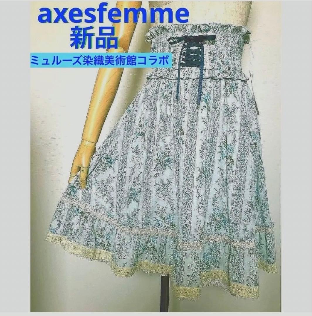 よつは☆axesfemmeおまとめ6点
