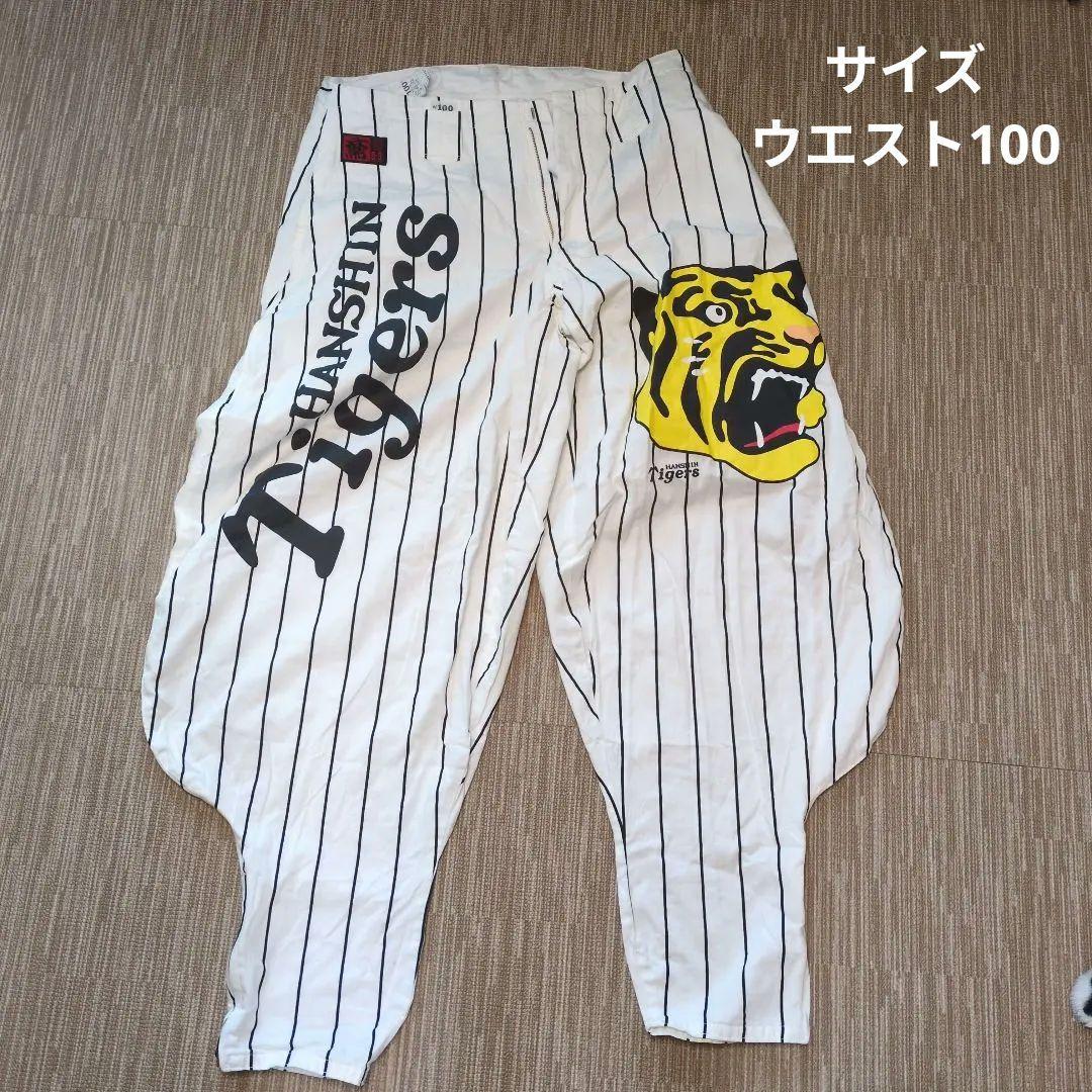 阪神タイガース カセヤマ製　ニッカポッカ　鳶 応援ユニフォーム　たぶんXXL